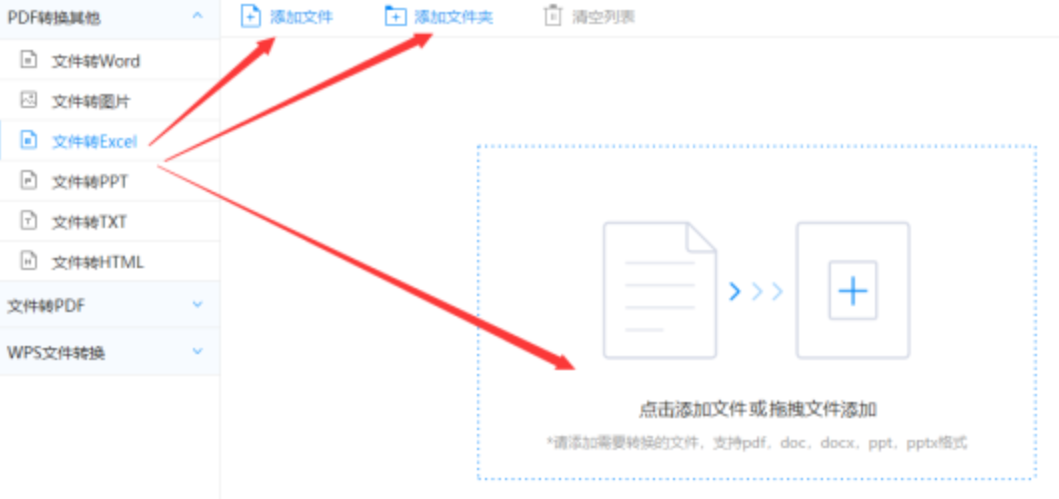非凡体育官网使用讲解 - 选择文件格式